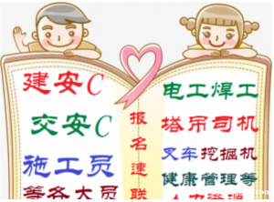 济南施工升降机 塔吊司机 信号工报名变化有多大