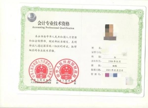 会计职称考试初级会计师2023年招生简章