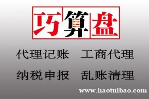 涪陵企业工商代办注册，免费注册还送公章