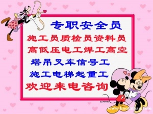 黄石2023年测量员技术员预算员材料员报名有哪些要求