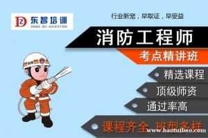 消防工程师考证需要什么学历 需要工作经验吗考试难吗