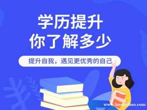 成人高考一年考几次 如果没有通过怎么办学信网可查吗