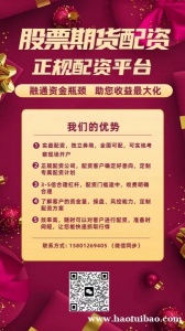 股票配资 100%实盘 可验可查 能实地考察现场开户