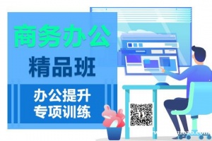 仪征电脑办公操作培训 办公表格制作 零基础办公软件学习