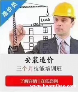 重庆零基础安装造价员短期技能培训