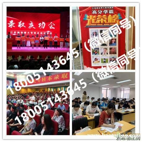 23年五年制专转本备考生想要报考前冲刺集训班就到瀚宣博大专转本 23年五年制专转本备考生想要报考前冲刺集训班就到瀚宣博大专转本