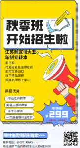 23年五年制专转本想要上岸金陵科技学院财务管理该如何备考？