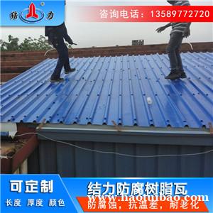 合成树脂厂房瓦 墙体板 辽宁朝阳梯形屋面瓦厂家定制