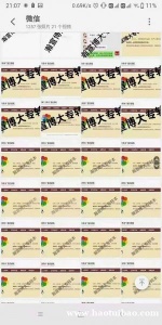 分享五年制专转本高分宝典，零基础考生也能让你得高分