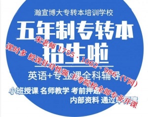 土木工程五年制专转本主考院校考试重点大纲和录取率分析