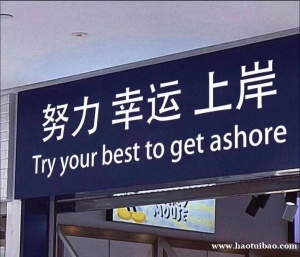 五年制专转本三江学院难在？