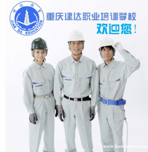 建筑信号工渝证报名 重庆信号司索工培训和考试