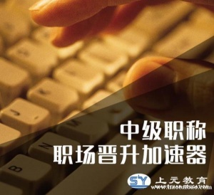 南通上元总账会计培训班，学会掌握全盘账目