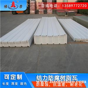 树脂波形瓦 安徽黄山防腐树脂瓦 河南鹤壁树脂瓦