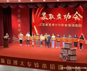 五年制专转本苏州大学应用技术学院会计学备考难不难？有技巧吗？