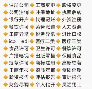 碳中和碳排放管理公司新设立无区域新能源公司注册