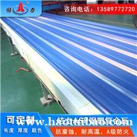 纳米隔热板 覆膜钢塑瓦 河北沧州asp钢塑彩瓦防褪色
