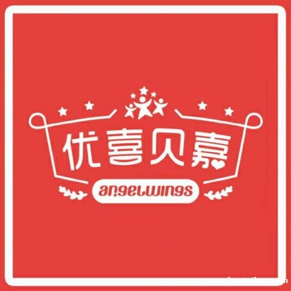 孩子这些表现是语言发育迟缓?优喜贝嘉教你如何判断 孩子这些表现是语言发育迟缓?优喜贝嘉教你如何判断