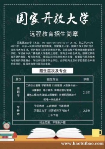 网络教育国家开放大学大专本科专业学习考试全程托管班