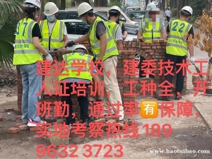 重庆架子工考试怎么报名