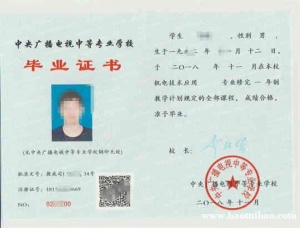 报名电大中专有什么用处？