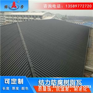 厂房防腐板 树脂合成瓦 山东青岛防腐瓦雨棚瓦耐高温