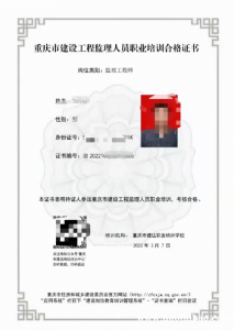 专业监理工程师证书报考的要求详情