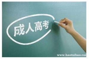 宁夏医科大学成人高考函授大专本科学历招生简章