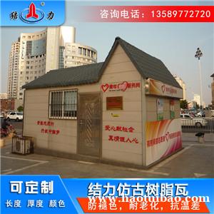 塑料彩瓦 山东淄博合成仿古树脂瓦 园林景观装饰瓦不易褪色