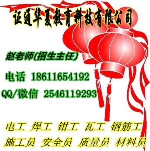 北海汽车吊 塔吊 起重指挥报名什么条件