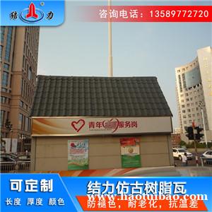 合成仿古瓦 河北邯郸塑料装饰琉璃瓦 琉璃瓦树脂瓦耐低温