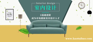 仪征室内装潢软件学习 CAD室内平面图培训