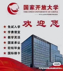 2023年想提升学历找建达靠谱