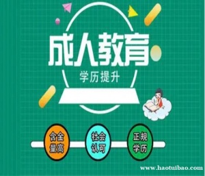 成人高考医学类大学专本科临床中医学口腔护理专业招生