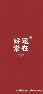 2023年2月星座运势 哪些星座会迎来好运