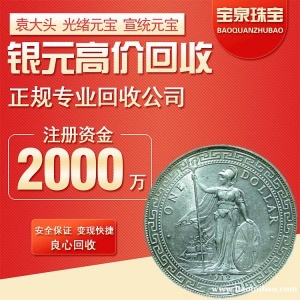 宝泉回收大清银币 光绪元宝银元江南省造乙巳龙洋袁大头三年