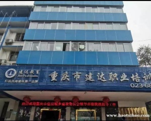 重庆每月开新班的短期建筑资料员实训班