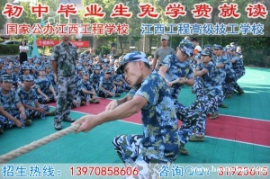 初中毕业生免学费读江西南昌公办中专技校2