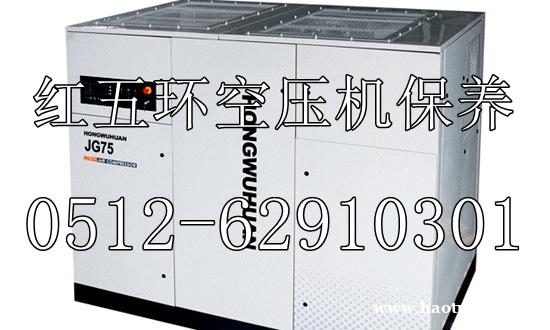 红五环空压机售后维修保养为什么选择“柯斐”? 红五环空压机售后维修保养为什么选择“柯斐”?