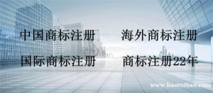海外商标篇:带您了解欧盟商标注册需要的条件及资料