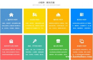 景德镇微信小程序开发与定制