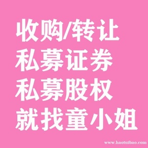 典当行金融牌照慈善基金会牌照转让