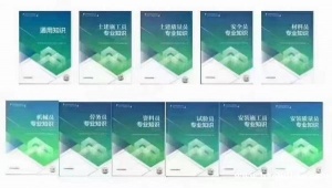 重庆建筑九大员考证是怎么培训额