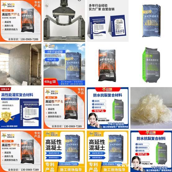 混凝土 砌体混凝土 修补砂浆 抗裂砂浆 混凝土 砌体混凝土 修补砂浆 抗裂砂浆