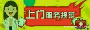 护士上门护士到家家庭护士家庭护理上门采血