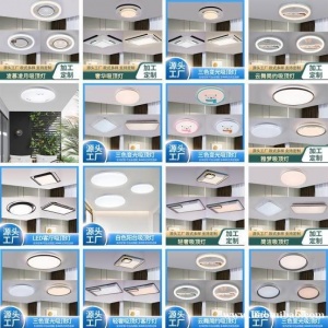 工厂直发吸顶灯 卧室灯 客厅灯