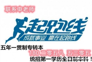 2024年20届21届备考南京三江学院五年制专转本各专业有辅导班