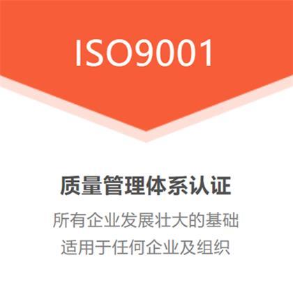 湖北三体系认证ISO9001质量管理体系认证条件深圳优卡斯 湖北三体系认证ISO9001质量管理体系认证条件深圳优卡斯
