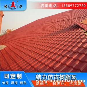 仿古隔热瓦 树脂复合瓦 安徽铜陵轻质屋顶树脂瓦可定制