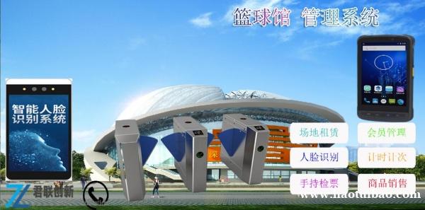 沈阳羽毛球馆体育馆售票系统出口回收手环 沈阳羽毛球馆体育馆售票系统出口回收手环